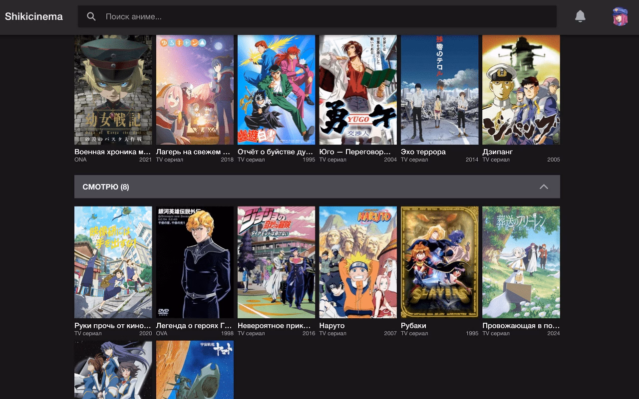Shikicinema
