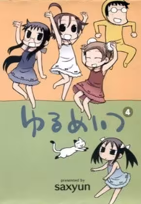 Постер аниме Бездельники (2012)