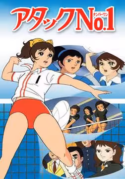 Постер аниме Лучшая подача