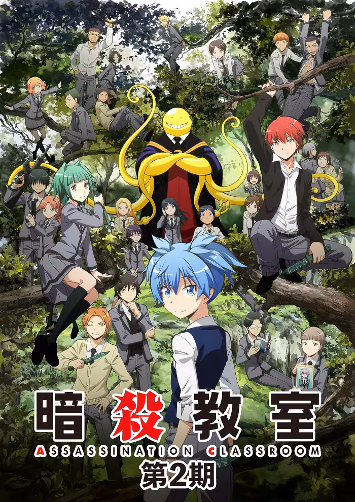 Класс убийц 2