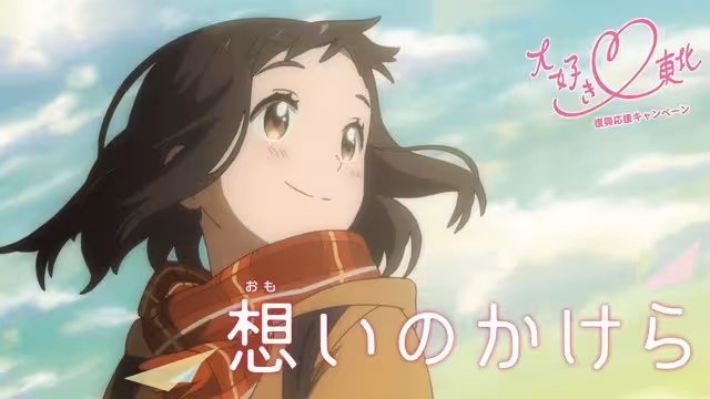 Постер аниме Осколки воспоминаний