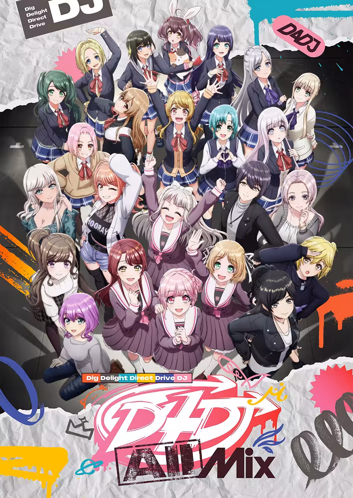 Постер аниме Д — значит диджей: Общий микс